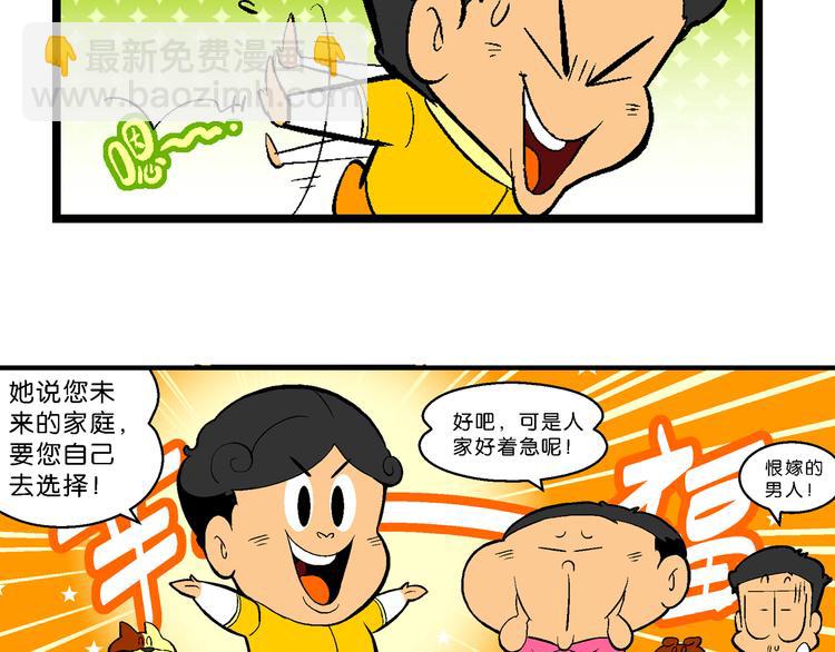 第37话 桂宝的儿子（1）(1/2)-第37话