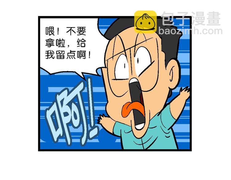 第37话 桂宝的儿子（1）(1/2)-第37话