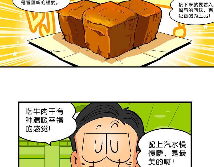 第37话 桂宝的儿子（1）(1/2)-第37话