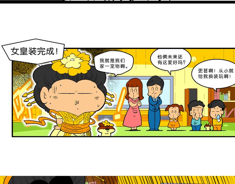 第37话 桂宝的儿子（1）(1/2)-第37话