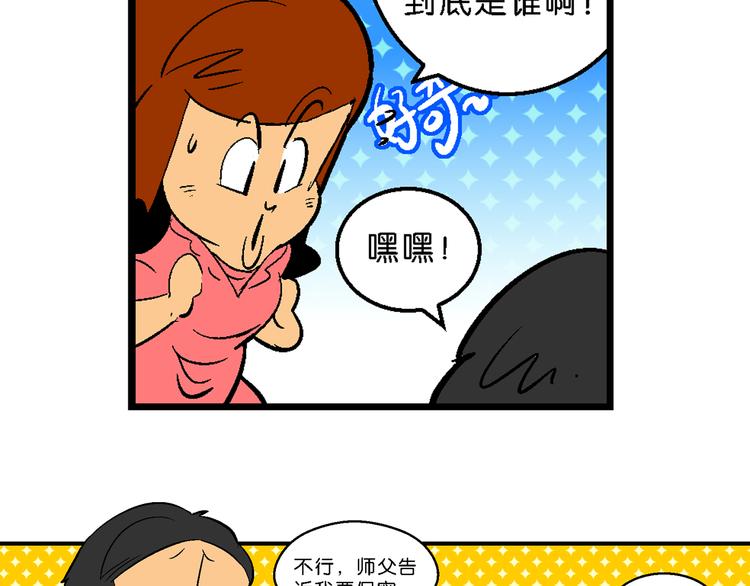 第37话 桂宝的儿子（1）(1/2)-第37话