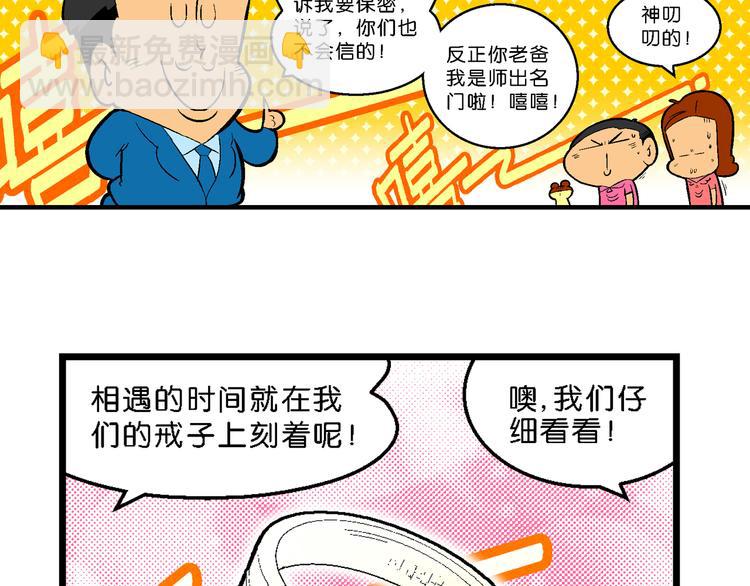第37话 桂宝的儿子（1）(1/2)-第37话
