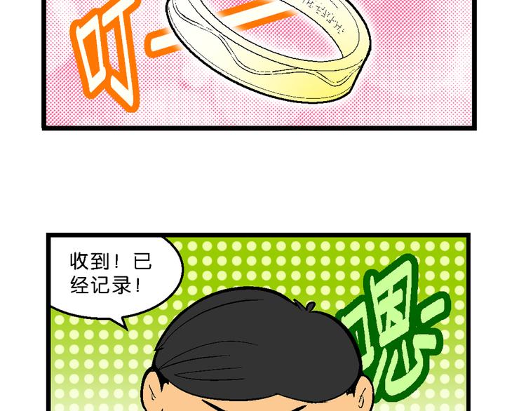 第37话 桂宝的儿子（1）(1/2)-第37话