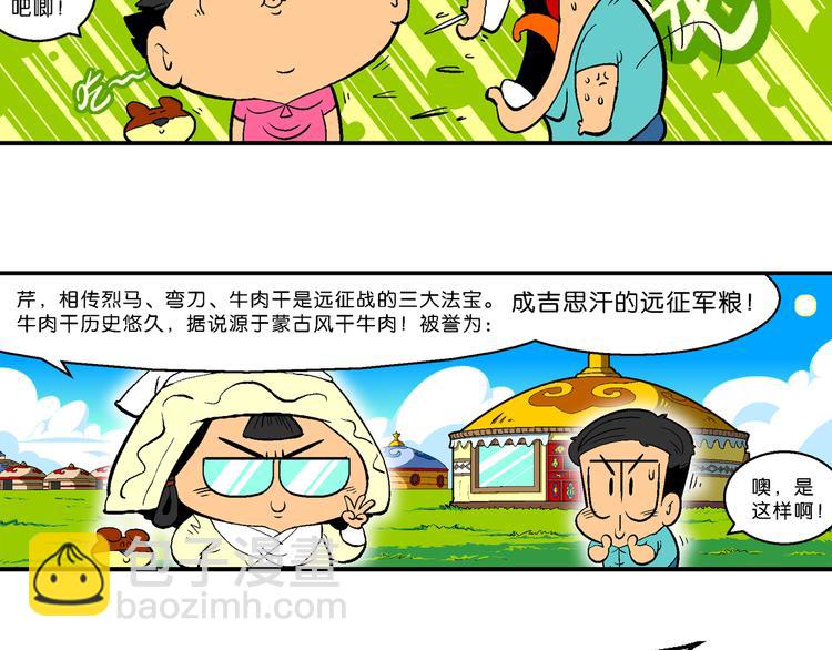 第37话 桂宝的儿子（1）(1/2)-第37话
