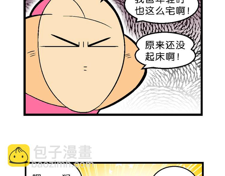第39话 桂宝的儿子（2）(1/2)-第39话