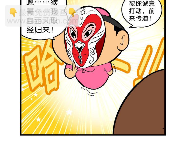 第39话 桂宝的儿子（2）(1/2)-第39话