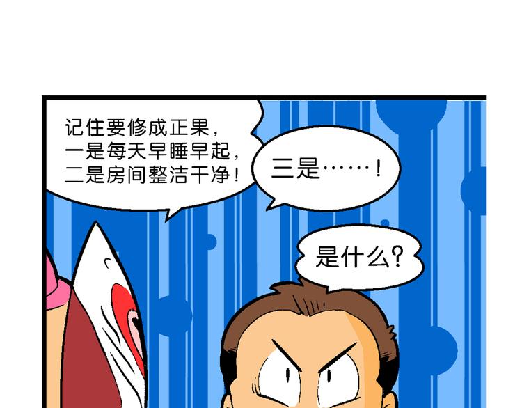 第39话 桂宝的儿子（2）(1/2)-第39话