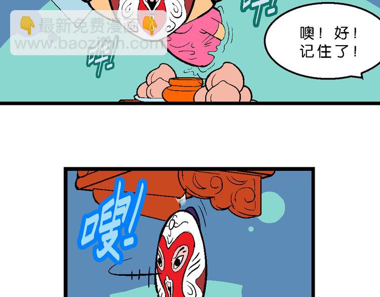 第39话 桂宝的儿子（2）(1/2)-第39话