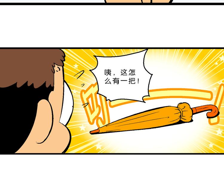 第39话 桂宝的儿子（2）(1/2)-第39话