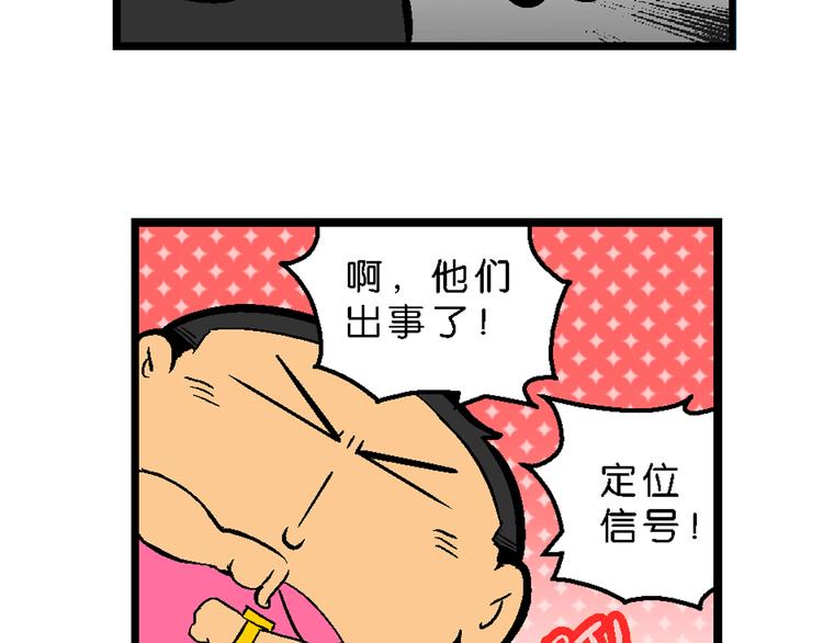第39话 桂宝的儿子（2）(1/2)-第39话