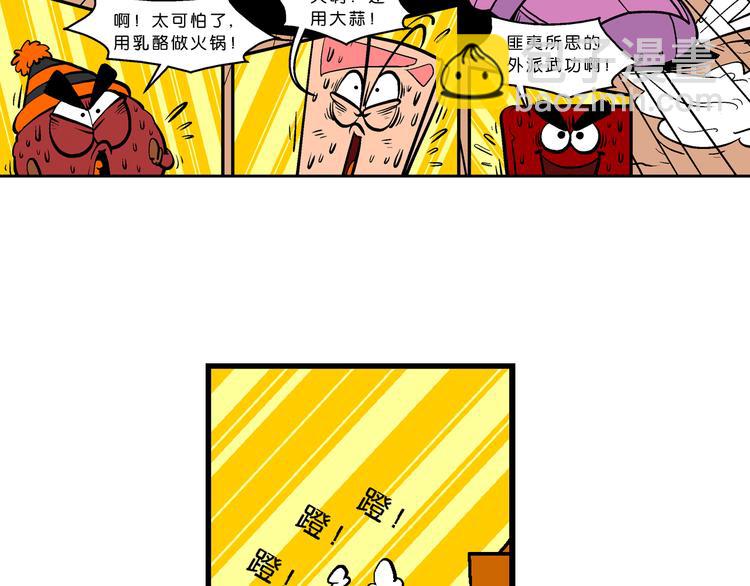 第5话 宝战记之第九元素(1/2)-第5话