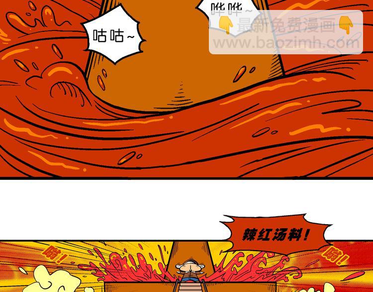 第5话 宝战记之第九元素(1/2)-第5话