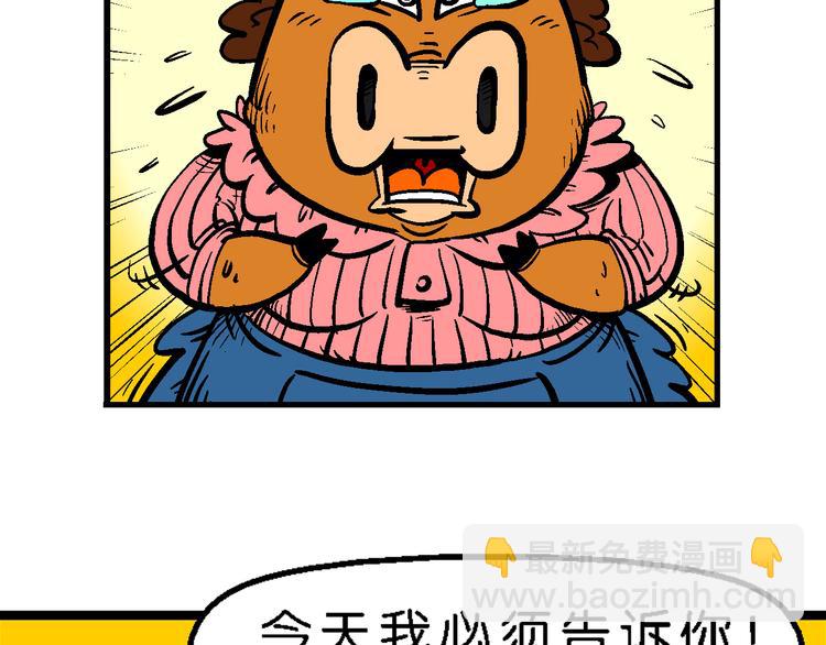 第5话 宝战记之第九元素(1/2)-第5话