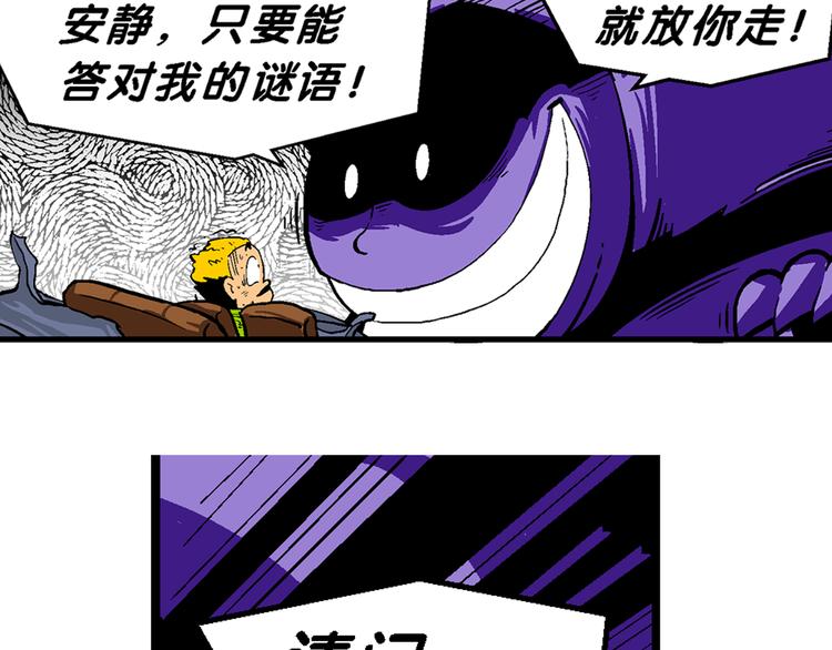 第41话 火凤传说（1）(1/2)-第41话