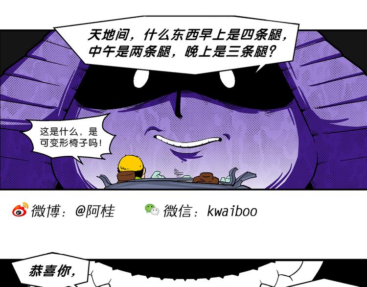 第41话 火凤传说（1）(1/2)-第41话