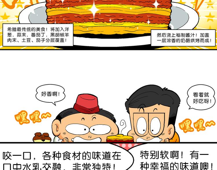 第41话 火凤传说（1）(1/2)-第41话