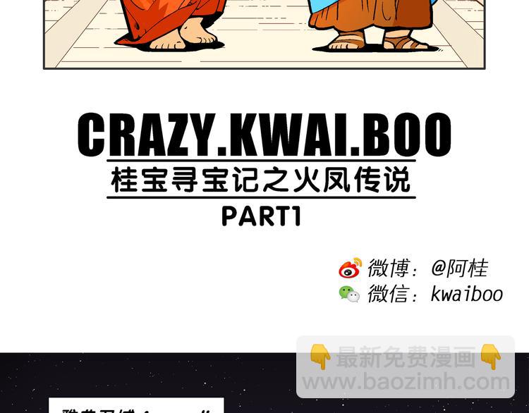 第41话 火凤传说（1）(1/2)-第41话