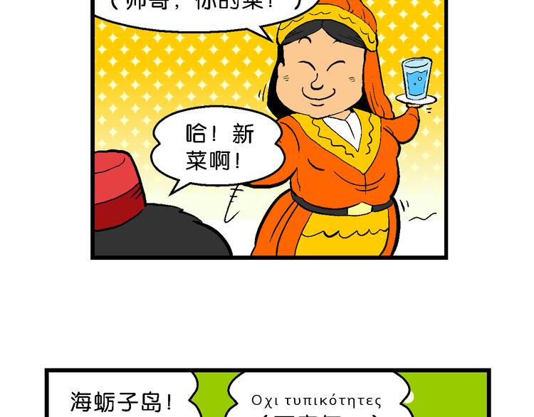 第41话 火凤传说（1）(1/2)-第41话