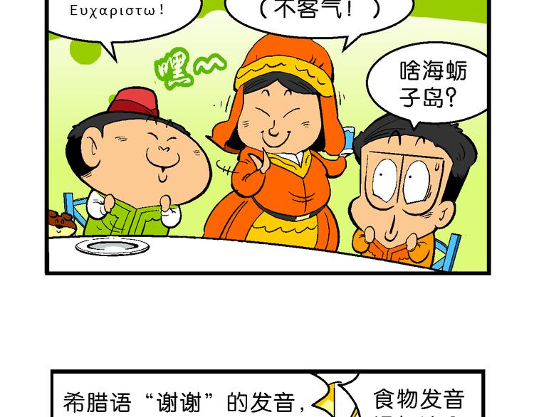 第41话 火凤传说（1）(1/2)-第41话