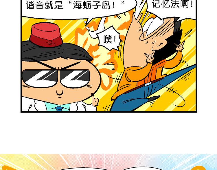 第41话 火凤传说（1）(1/2)-第41话