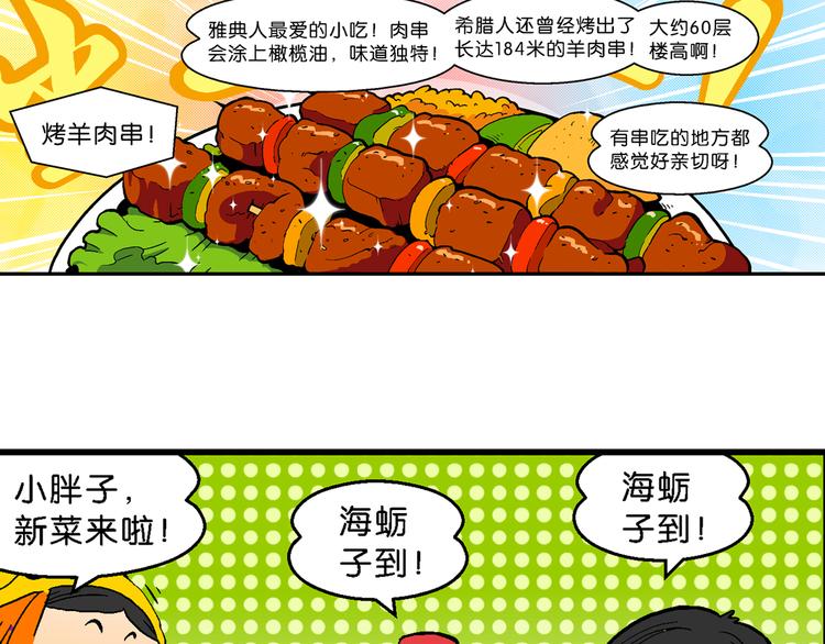 第41话 火凤传说（1）(1/2)-第41话