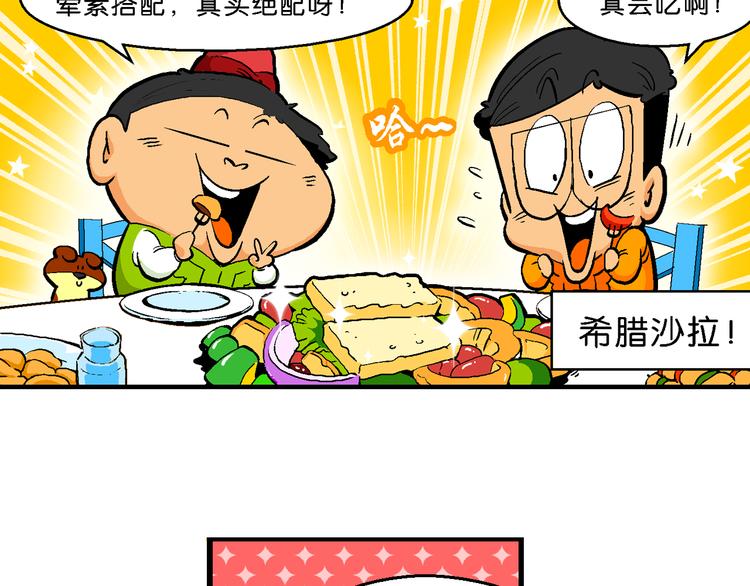 第41话 火凤传说（1）(1/2)-第41话