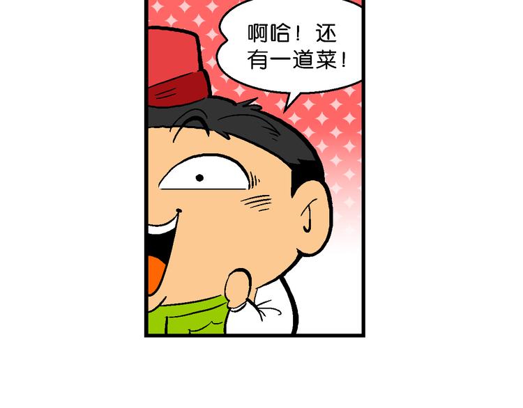 第41话 火凤传说（1）(1/2)-第41话