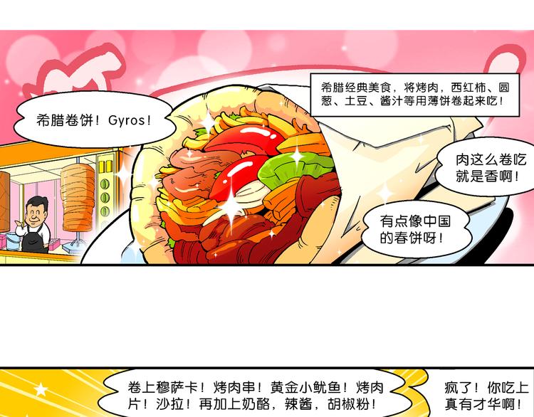 第41话 火凤传说（1）(1/2)-第41话