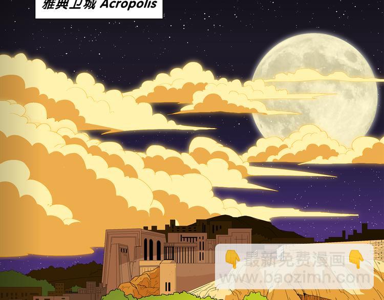 第41话 火凤传说（1）(1/2)-第41话