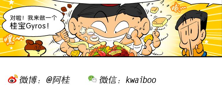第41话 火凤传说（1）(1/2)-第41话