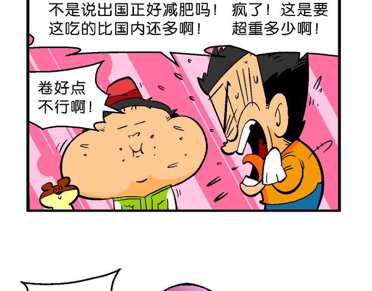 第41话 火凤传说（1）(1/2)-第41话