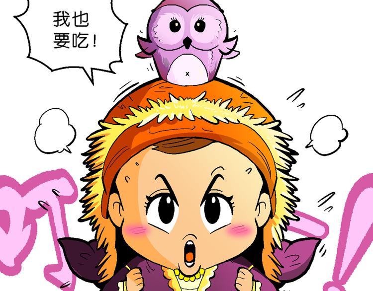 第41话 火凤传说（1）(1/2)-第41话