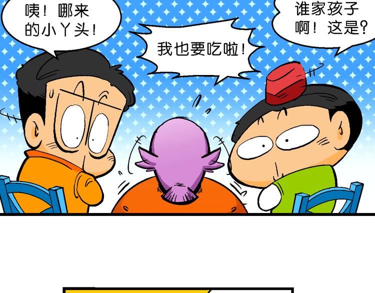 第41话 火凤传说（1）(1/2)-第41话