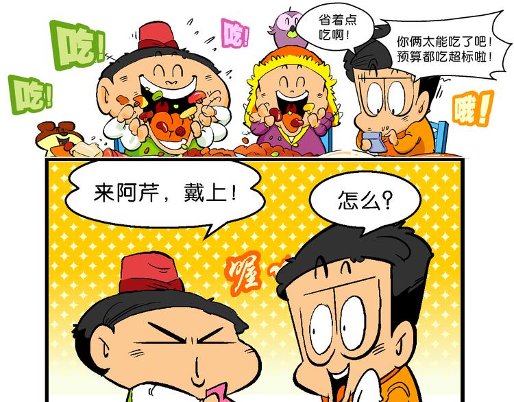 第41话 火凤传说（1）(1/2)-第41话