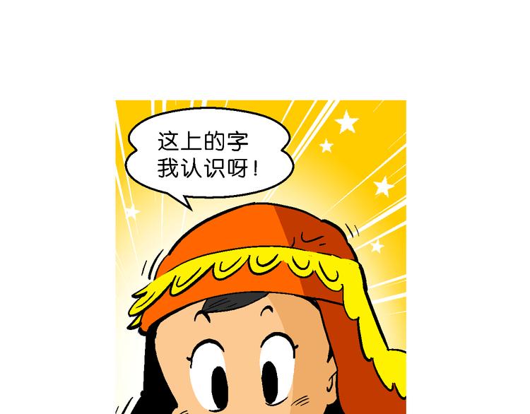 第41话 火凤传说（1）(1/2)-第41话