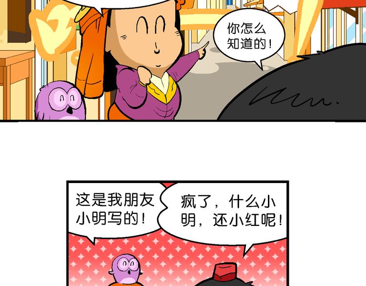 第41话 火凤传说（1）(1/2)-第41话