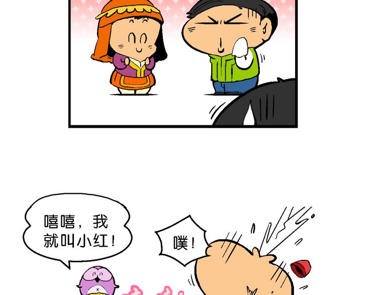 第41话 火凤传说（1）(1/2)-第41话