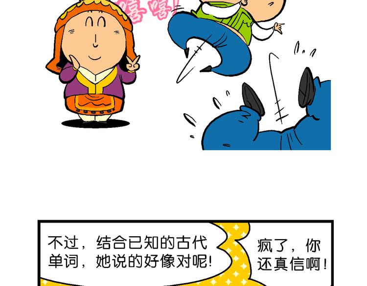 第41话 火凤传说（1）(1/2)-第41话