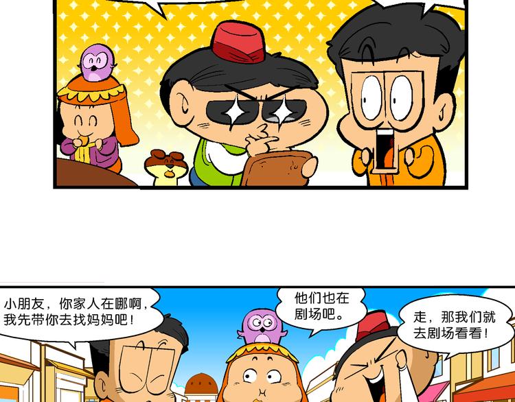 第41话 火凤传说（1）(1/2)-第41话