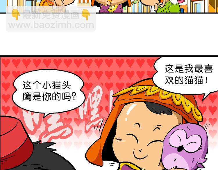 第41话 火凤传说（1）(1/2)-第41话