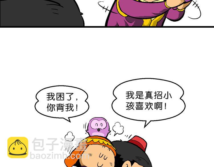第41话 火凤传说（1）(1/2)-第41话
