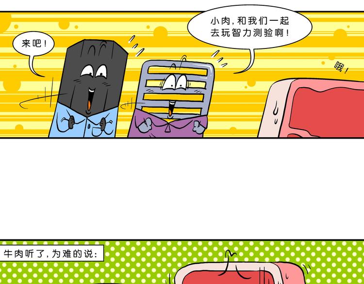 第43话 特疯脑洞系列（16）-第43话