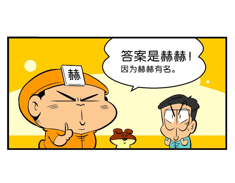 第43话 特疯脑洞系列（16）-第43话