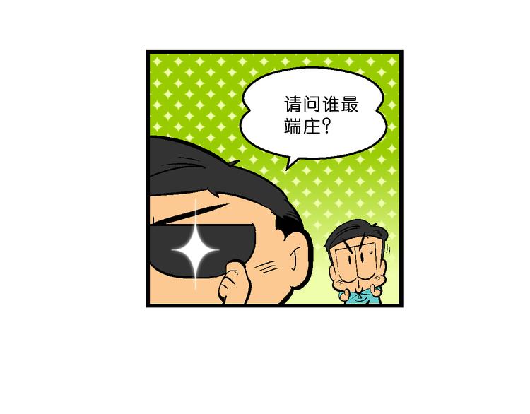 第43话 特疯脑洞系列（16）-第43话