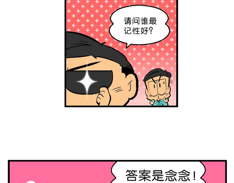 第43话 特疯脑洞系列（16）-第43话