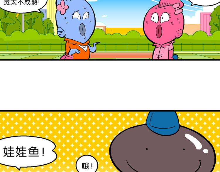 第43话 特疯脑洞系列（16）-第43话