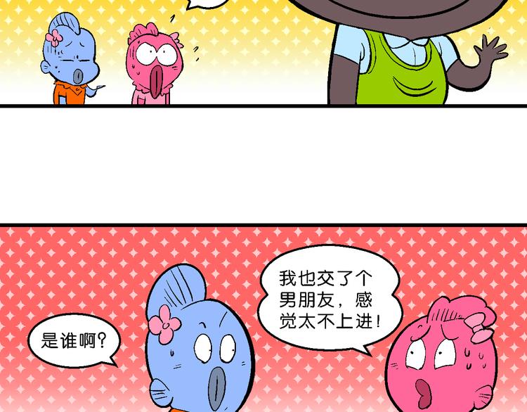 第43话 特疯脑洞系列（16）-第43话