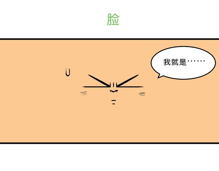 第43话 特疯脑洞系列（16）-第43话
