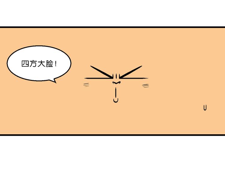 第43话 特疯脑洞系列（16）-第43话
