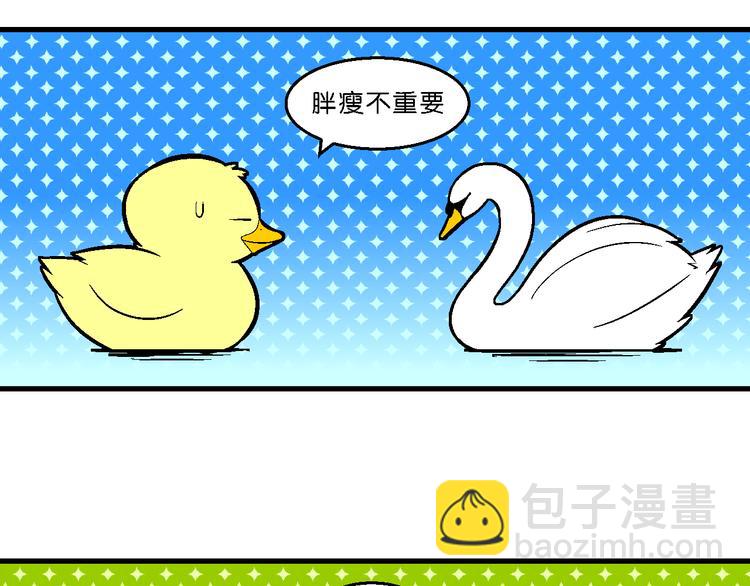第43话 特疯脑洞系列（16）-第43话